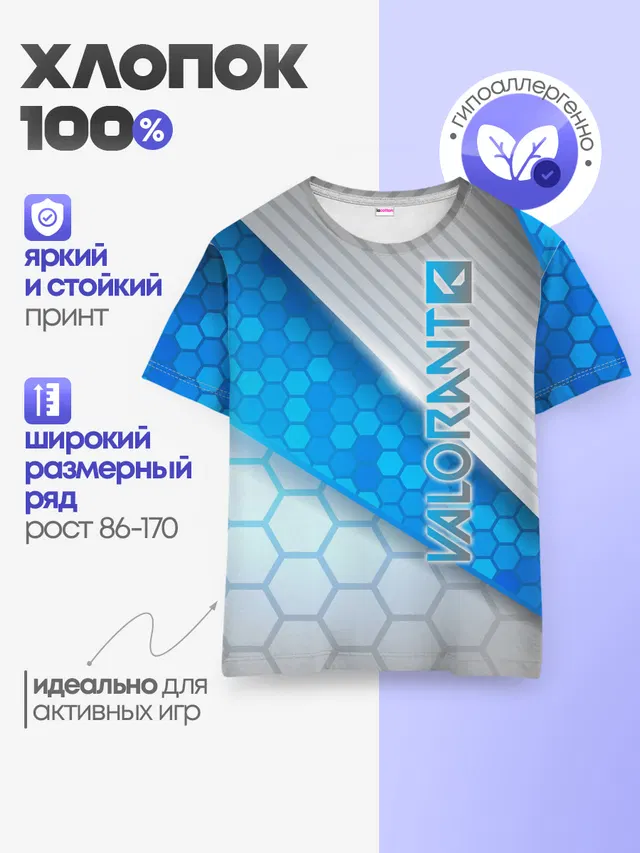 Детская базовая футболка
