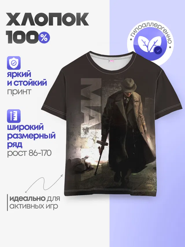 Детская базовая футболка с принтом «Mafia»