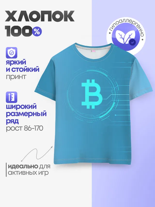 Детская базовая футболка