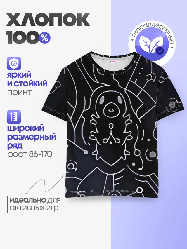 Детская базовая футболка