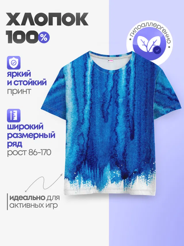 Детская базовая футболка