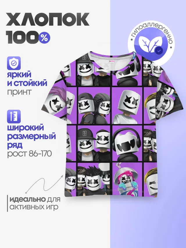 Детская базовая футболка