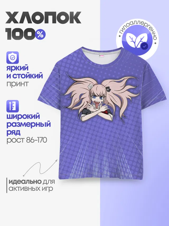 Детская базовая футболка