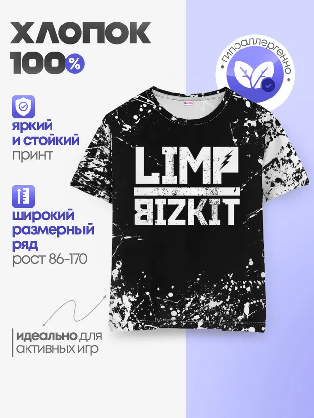 Детская базовая футболка с принтом «Limp Bizkit»