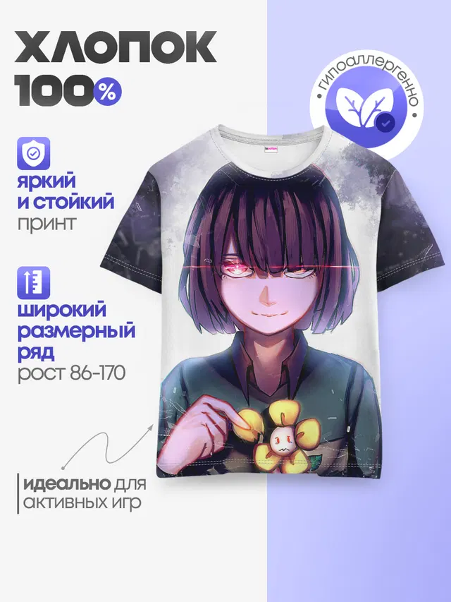 Детская базовая футболка
