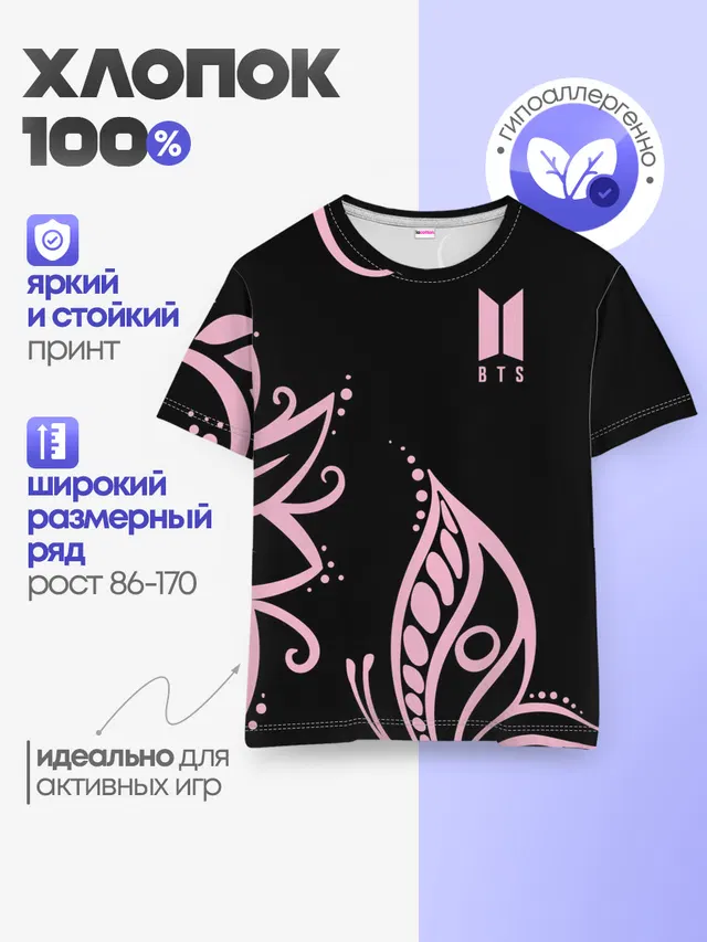 Детская базовая футболка