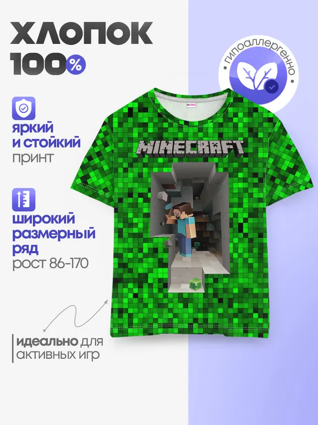 Детская базовая футболка