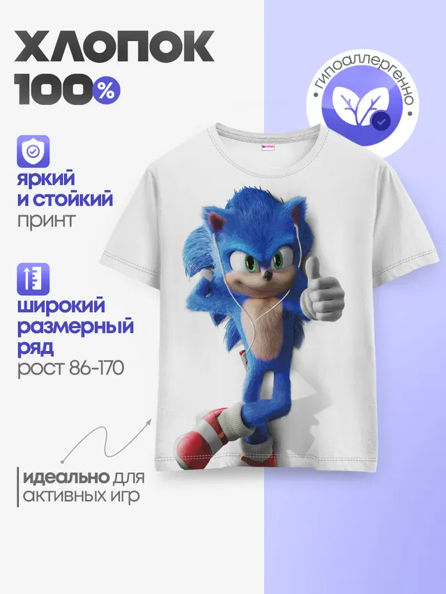 Детская базовая футболка