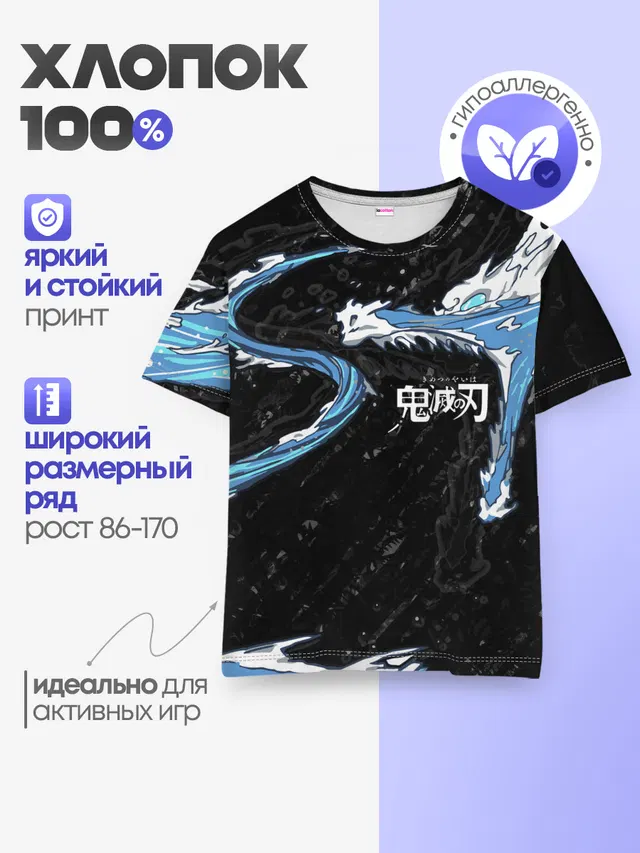 Детская базовая футболка
