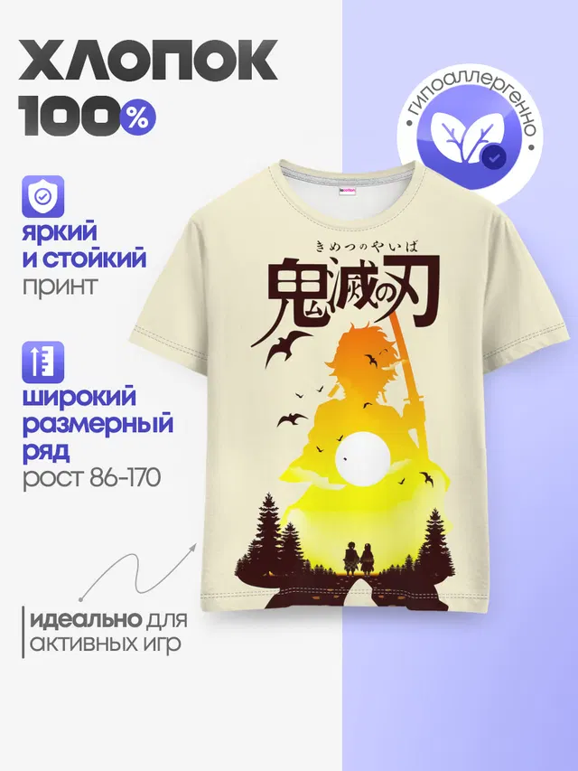 Детская базовая футболка