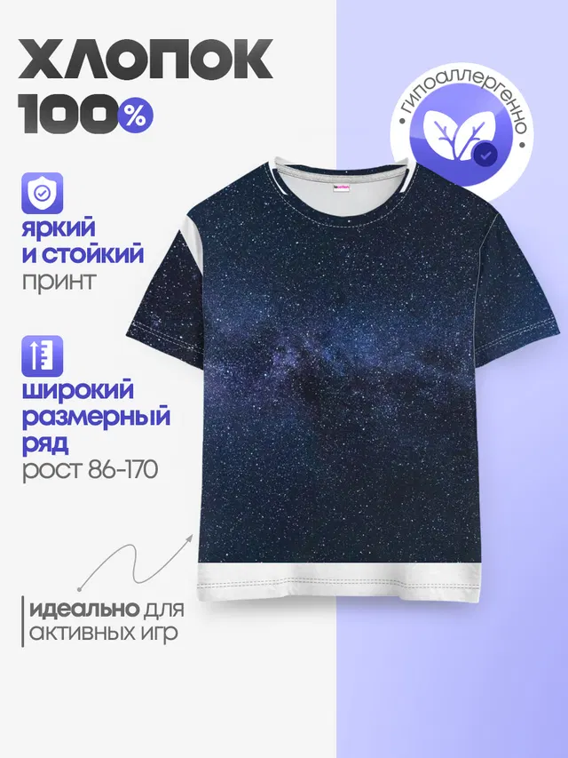 звездное небо