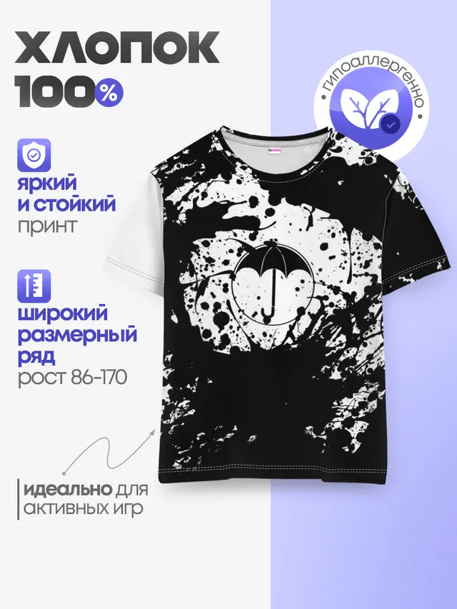 Детская базовая футболка
