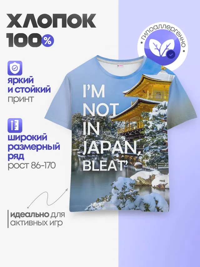 Детская базовая футболка