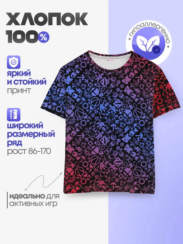 Детская базовая футболка с принтом «Разные игры — Игровые бренды»