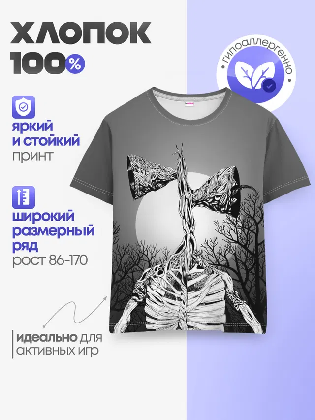 Детская базовая футболка