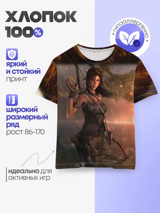 TOMB RAIDER