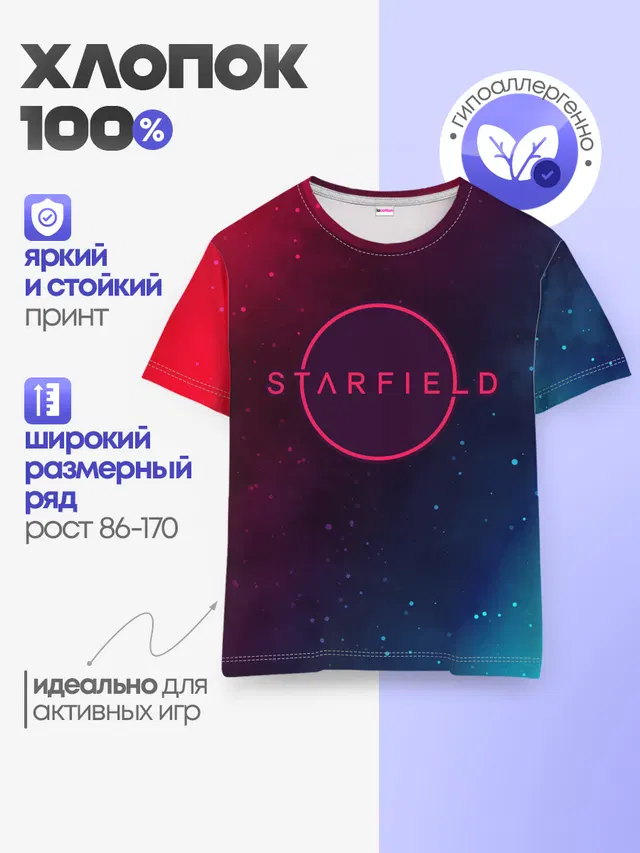 Детская базовая футболка