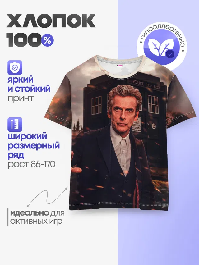 Доктор Кто