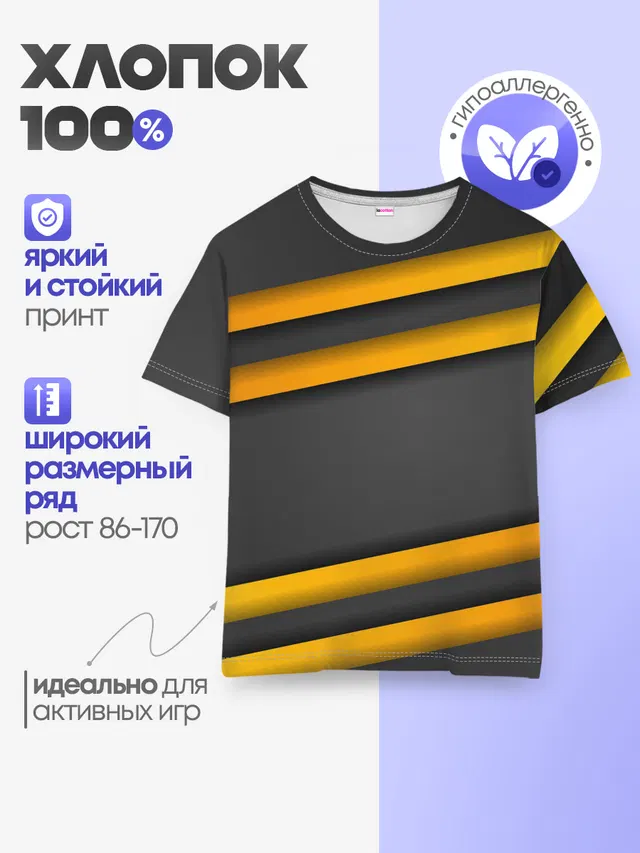 Детская базовая футболка