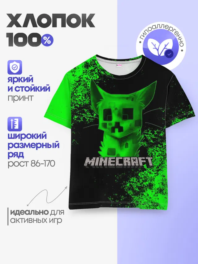 Детская базовая футболка