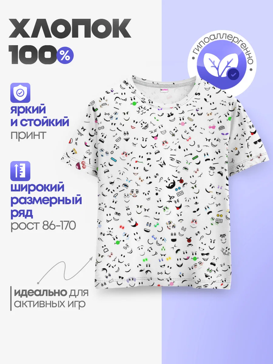 Детская хлопковая футболка «Rolbox лица» — принт крупно