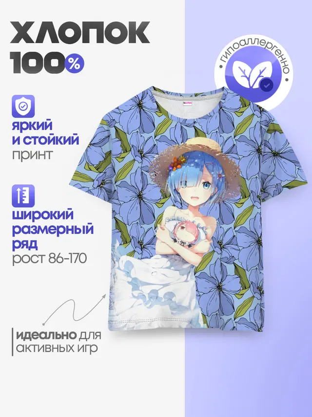 Re: Zero – жизнь с нуля