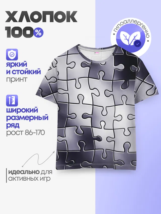 Детская базовая футболка