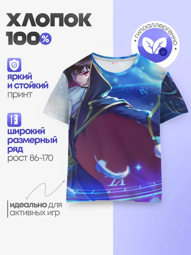 Лелуш Ламперуж