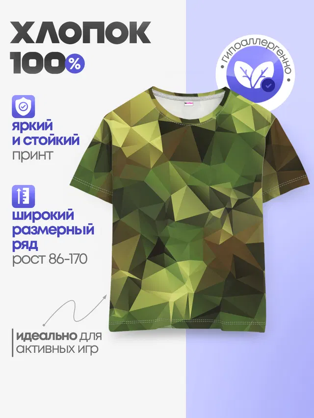МИЛИТАРИ