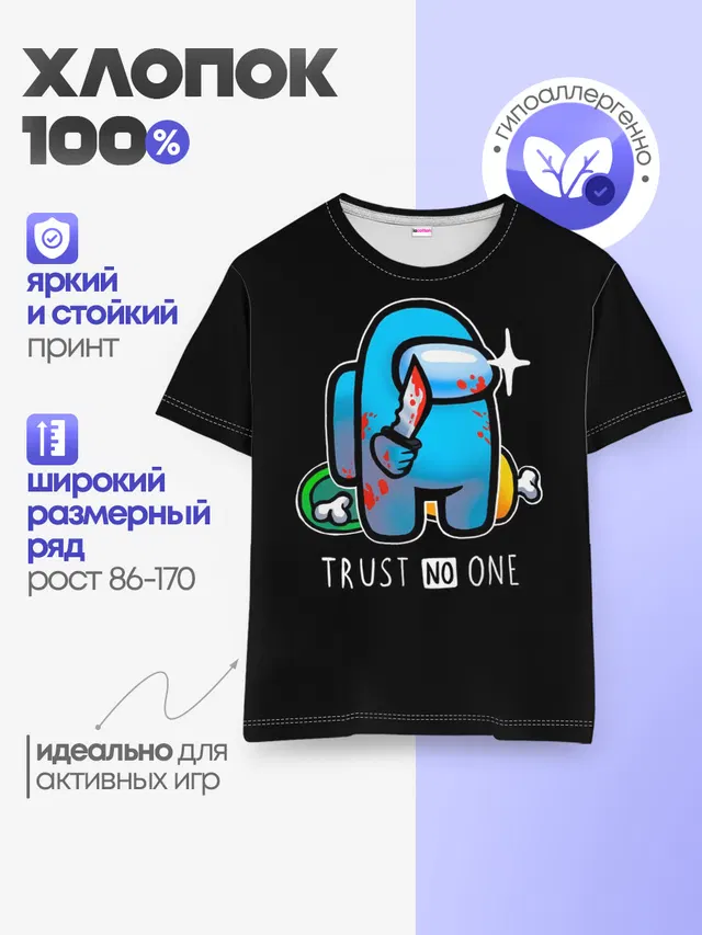 Детская базовая футболка