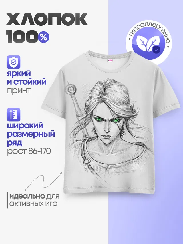 Цири