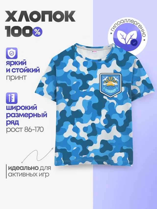 Детская базовая футболка