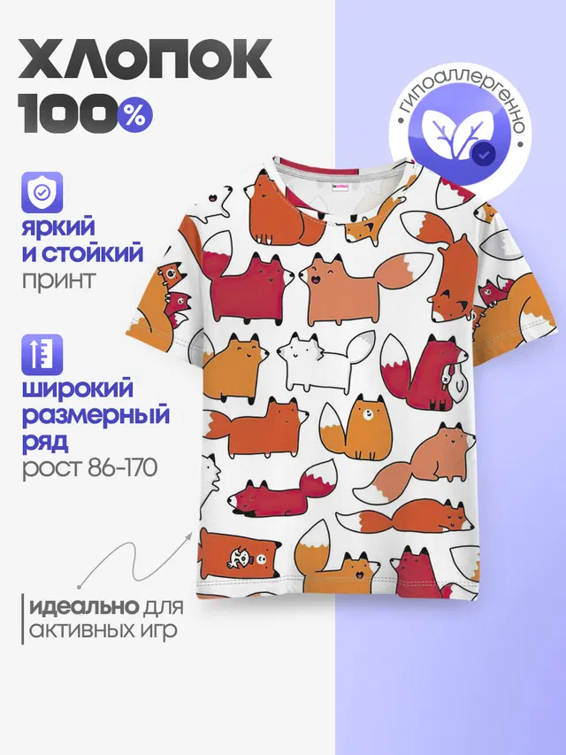 Милые лисы