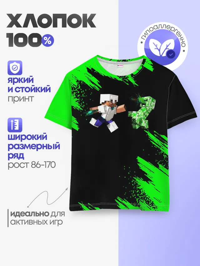 MINECRAFT