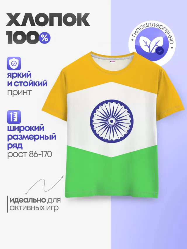 ИНДИЯ | INDIA