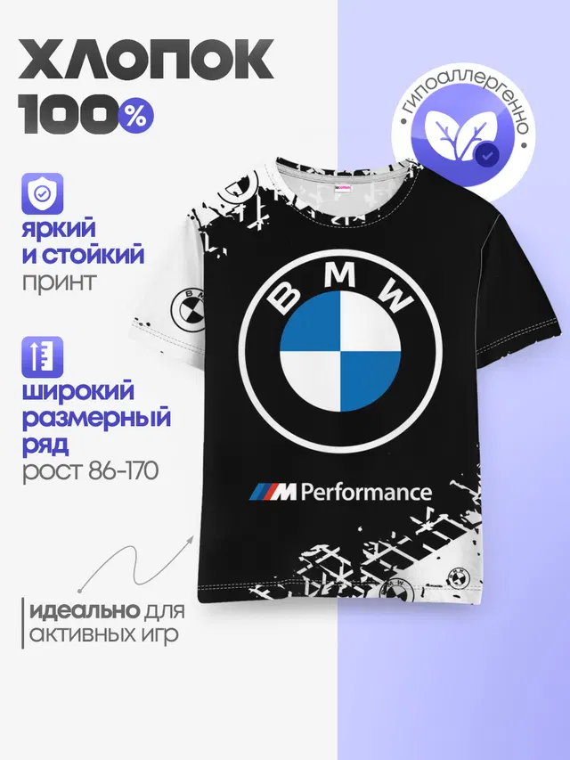 Детская базовая футболка