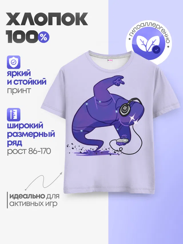 Детская базовая футболка