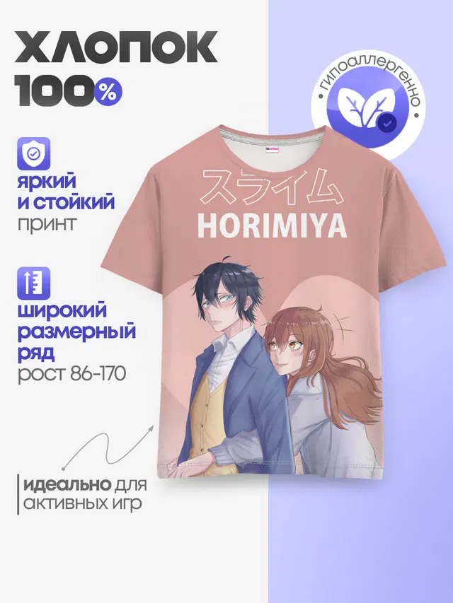 Детская базовая футболка