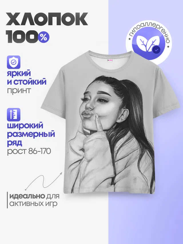 Детская базовая футболка