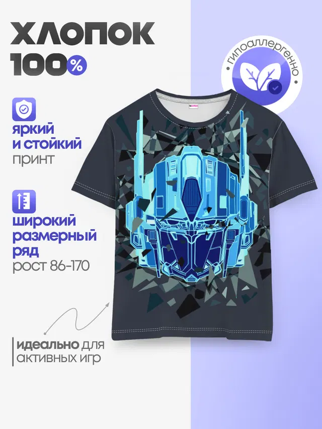 Трансформеры
