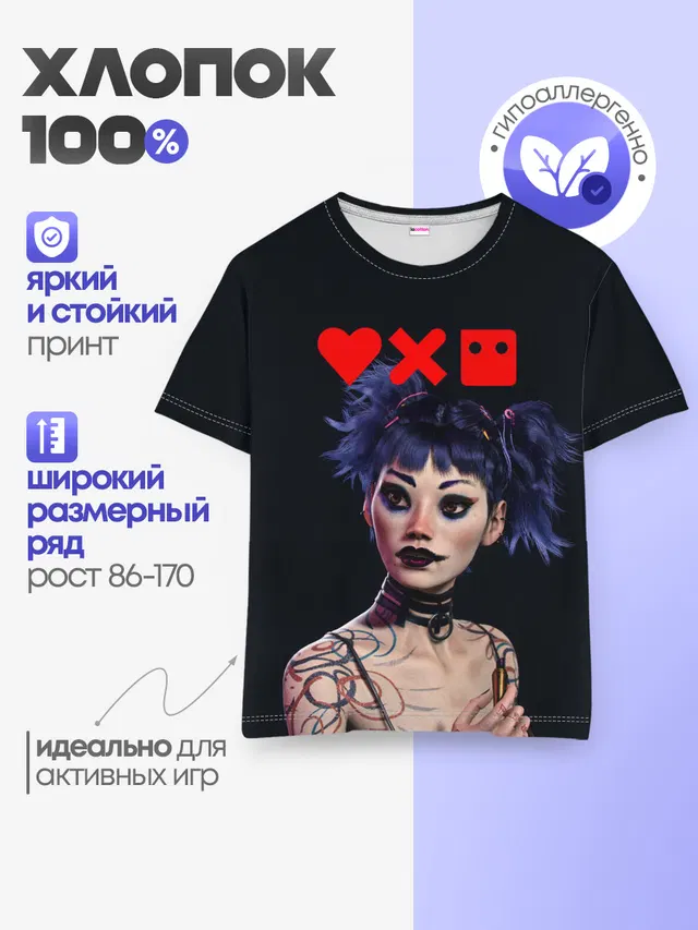 Детская базовая футболка