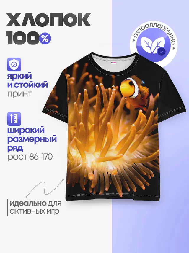Детская базовая футболка