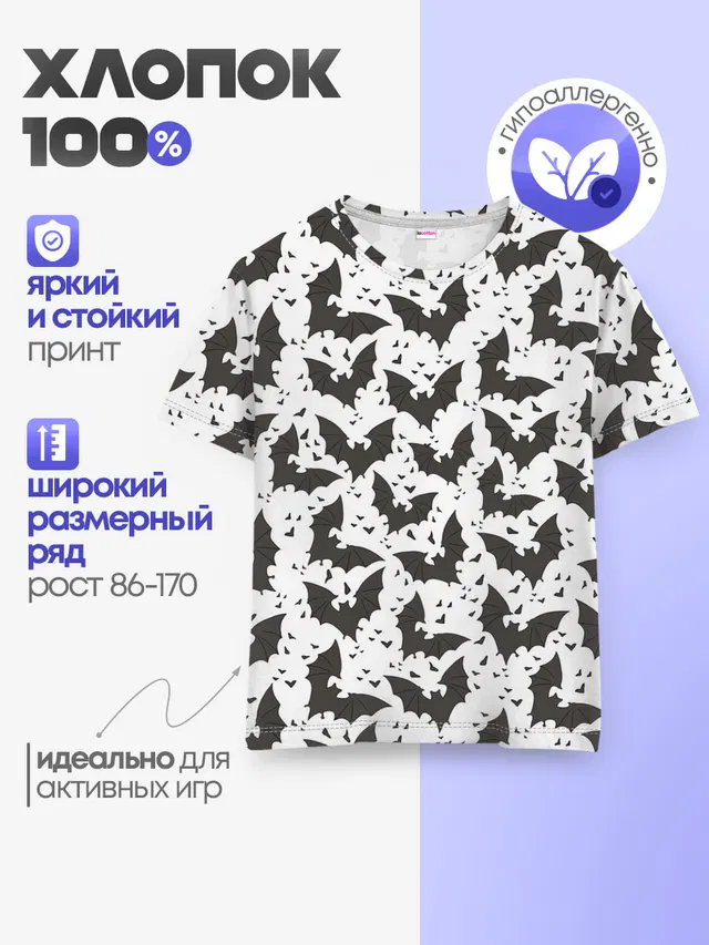 Летучие мыши