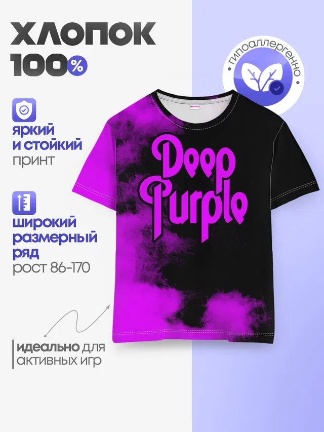 Детская базовая футболка с принтом «Deep Purple»