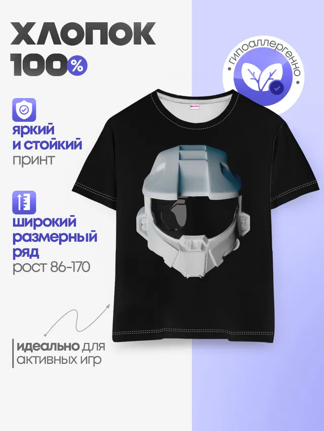 Детская базовая футболка