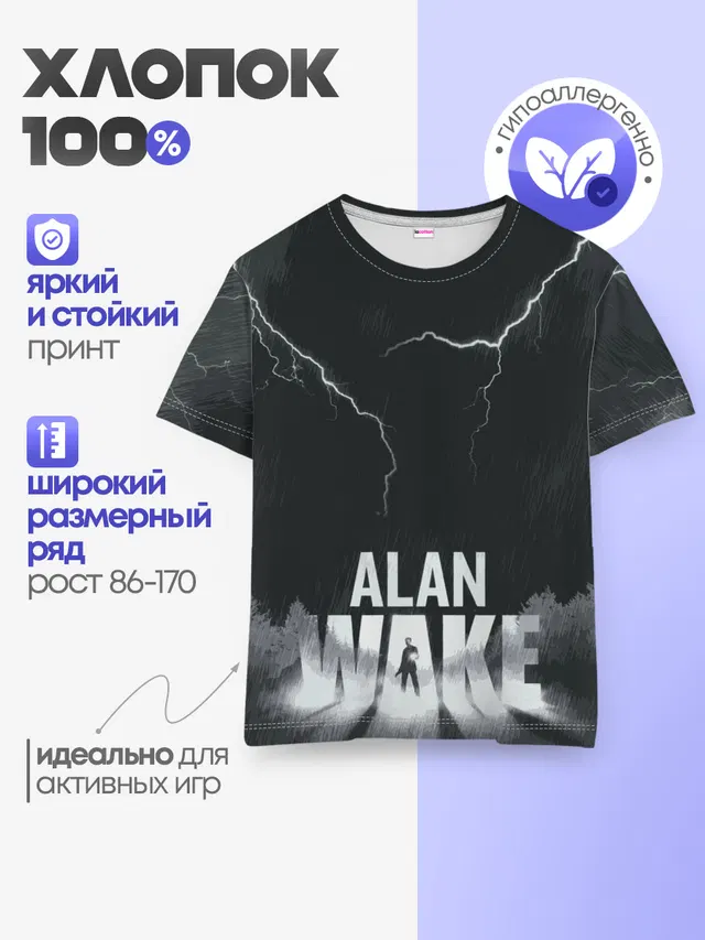 Детская базовая футболка с принтом «Alan Wake — Dark Place»