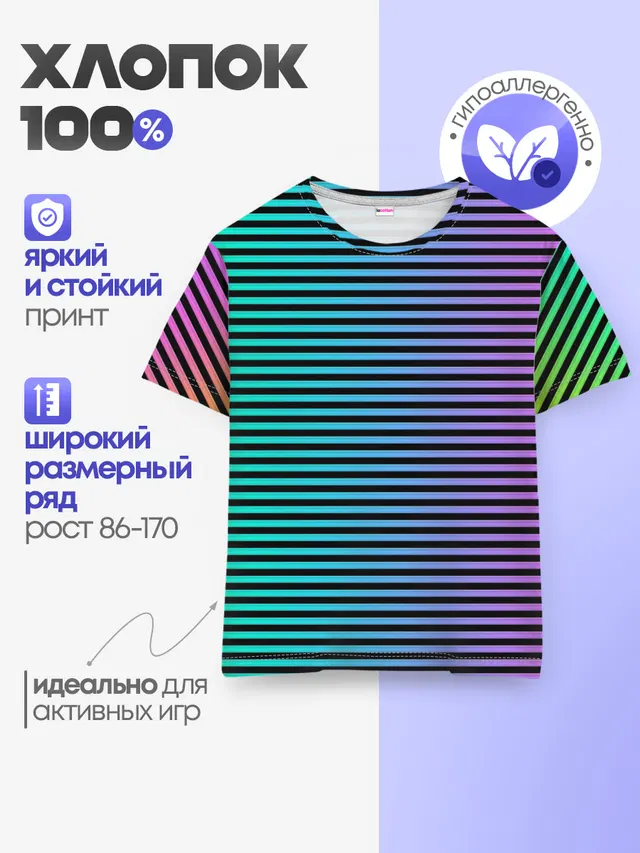 Детская базовая футболка