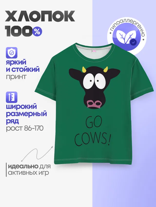 Go Cows