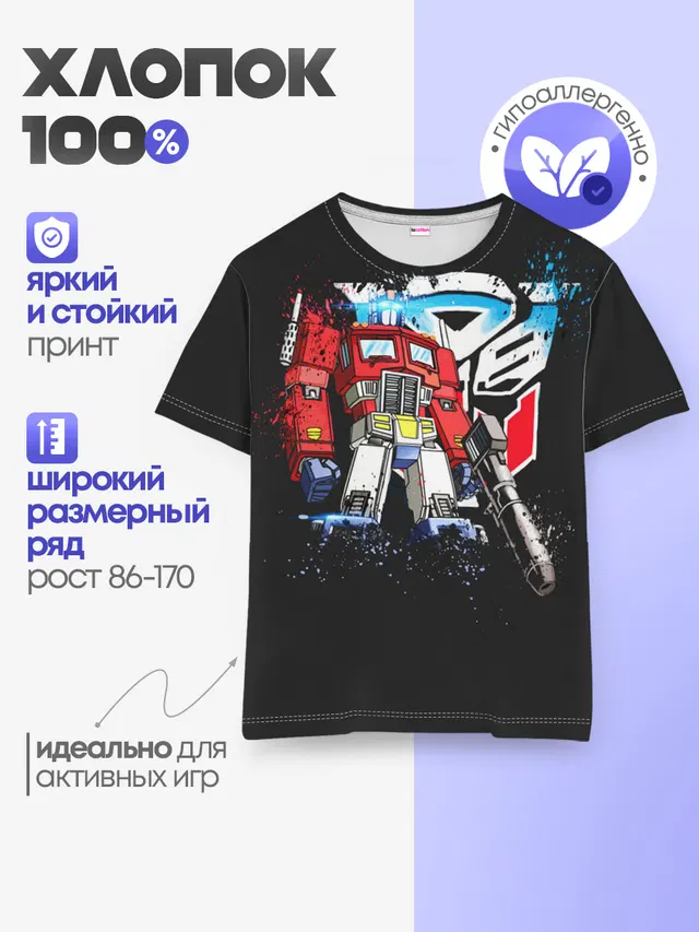 Transformers