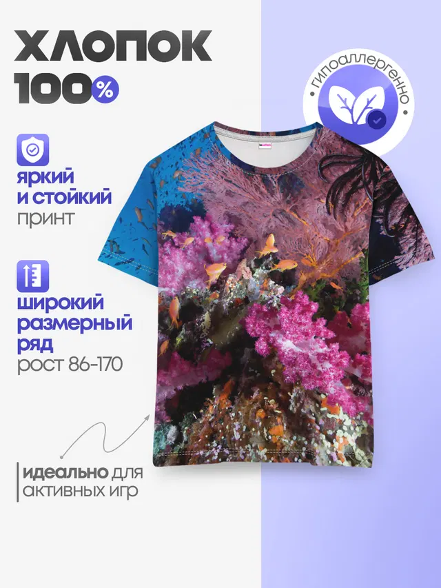 Детская базовая футболка